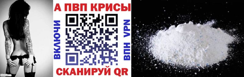 Alpha-PVP VHQ  Белозерск 