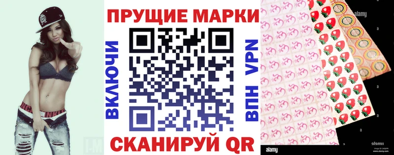 Марки 25I-NBOMe 1,5мг купить наркотики сайты Белозерск